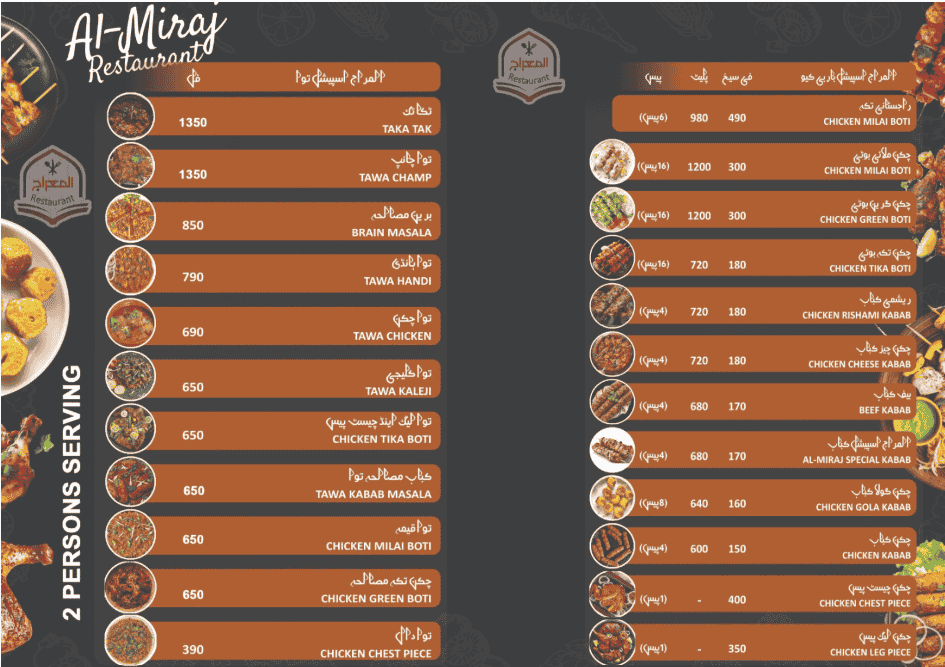 Al Miraj Restaurant Talagang Menu 2026 & Contact Number – Best Food in Town - Image 7