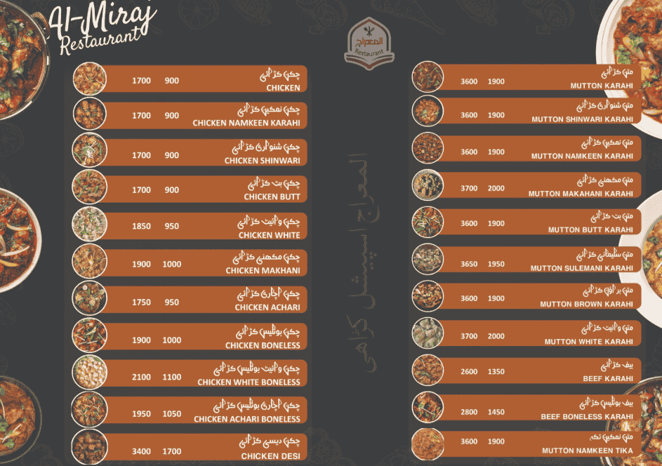 Al Miraj Restaurant Talagang Menu 2026 & Contact Number – Best Food in Town - Image 4