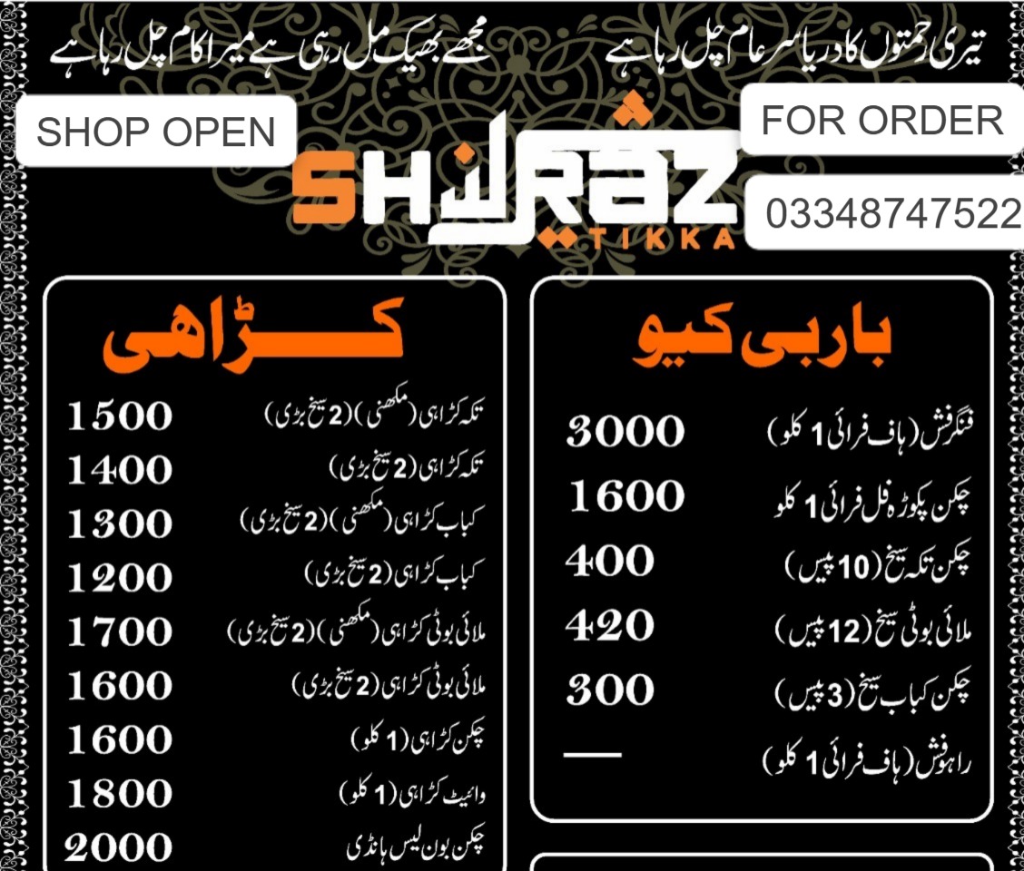 Sheraz Tikka Chakwal Menu 2026 – Karahi, BBQ, Tikka & Prices - Image 2